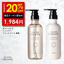 20%OFFクーポン有！【公式】オルナオーガニック シャンプー / トリートメント ダメージケア 400ml 補修 ケア