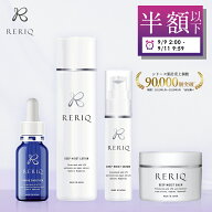【おまけ付き】25,720円OFFクーポン有！9/9 02:00 ~ 9/11 09:59まで！RERIQ リリーク 角質美容液 30ml 化…