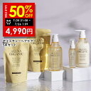 【ラスト5時間限定】半額で9,980円→4,990円！7/25 21:00 ~ 7/26 1:59まで！【公式】オルナオーガニック モイスチャー…