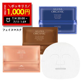 【期間限定】セール価格で1,980円→1,000円！ 7/4 20:00~7/11 1:59まで!【公式】オルナオーガニック【楽天ランキング1位】パック シートマスク フェイスマスク パック夜用 シートマスクが新登場 選べる朝晩の2タイプ 日本製 大容量 美容液 約8本分 390ml 30枚