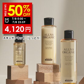 【期間限定】半額で8,240円→4,120円！7/8 00:00 ~ 23:59まで！【公式】 オルナ オーガニック 化粧水 乳液 美容液 しっとり スキンケアセット 3点セット （しっとり）高 保湿 CICA 200/150/47ml