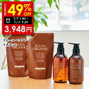 【期間限定】49%OFFクーポン有！7/8 01:00 ~ 7/11 09:59まで！【公式】オルナオーガニック シャンプー＆トリートメント＆シャンプー詰め替え＆トリートメント 詰め替え 4点セット ボトル2本(各500ml)+詰め替え2個(各400ml)
