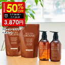 【期間限定】半額で7,740円→3,870円！7/7 00:00 ~ 23:59まで！【公式】オルナオーガニック シャンプー＆トリートメン…