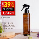 【期間限定】最大39%OFFクーポン有！ 8/4 20:00~ 8/11 09:59まで！【公式】オルナオーガニック【楽天ランキング1位】ヘアウォーター ノンシリコン さらさら ヘアアイロン 対応 無香料 ヘアミスト ヘアスプレー 200ml