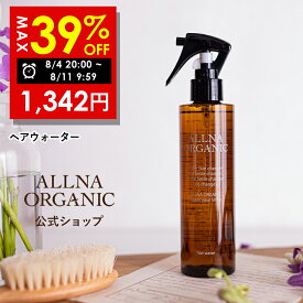【期間限定】最大39%OFFクーポン有！ 8/4 20:00~ 8/11 09:59まで！【公式】オルナオーガニック【楽天ランキング1位】ヘアウォーター ノンシリコン さらさら ヘアアイロン 対応 無香料 ヘアミスト ヘアスプレー 200ml