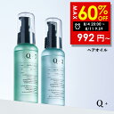 【期間限定】最大60%OFFクーポン有！8/4 20:00 ~ 8/11 09:59まで！洗い流さないトリートメント トリートメント 洗い流さない ヘアオイル ヘアケア オイル 誕生日プレゼント Q+ ( クオリタス ) 80ml