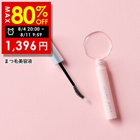 【期間限定】最大80％OFFクーポン有！ 8/4 20:00~ 8/11 09:59まで！まつ毛美容液ウルミプラス うるみぷらす まつ毛 美容液まつエク まつパ 対応 ダメージ ハリ コシ 5ml