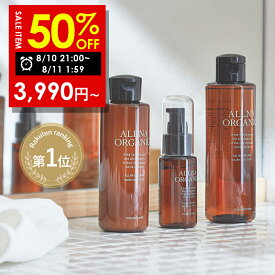 【ラスト5時間】半額で7,440円→3,720円！8/10 21:00 ~ 8/11 1:59まで！【公式】オルナオーガニック 化粧水 & 乳液 & 美容液 スキンケア セット 無添加 着色料 香料 不使用 コラーゲン ヒアルロン酸 ビタミンC 配合 200ml 150ml 47ml