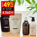 【期間限定】49%OFFクーポン有！10/8 00:00 ~ 10/11 09:59まで！【公式】オルナオーガニック スカルプ シャンプー ト…