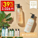 【期間限定】39％OFFクーポン有！ 11/04 20:00 ~ 11/11 09:59まで！Q+ ( クオリタス )シャンプー ＆ トリートメント 400ml ＆ 400g （ 選べる 3種類 ) ボトル セット シャンプー コンディショナー サロンシャンプー トリートメント 美容室専売品