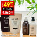 【期間限定】49%OFFクーポン有！11/8 1:00 ~ 11/11 09:59まで！【公式】オルナオーガニック スカルプ シャンプー トリートメント シャンプー 詰め替え トリートメント 詰め替え セットボトル2本(各500ml)+詰め替え2個(各400ml) 4点セット