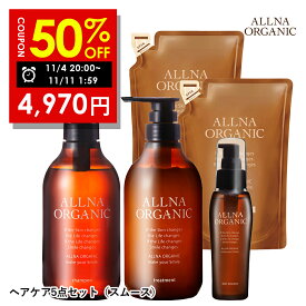 【期間限定】半額クーポン有！ 11/04 20:00 ~ 11/11 01:59まで！【公式】オルナオーガニック シャンプー＆トリートメント＆各 詰め替え ＆ ヘアオイルボトル2本(各500ml)+詰め替え2個(各400ml)+ヘアオイル1本(80ml)