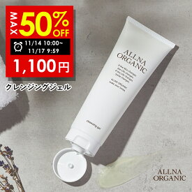 【期間限定】最大半額クーポン有！ 11/14 10:00~ 11/17 09:59まで！【公式】オルナオーガニック【楽天ランキング1位】クレンジング ジェル クレンジングジェル 無添加 毛穴 開き 黒ずみ用 化粧落とし 洗顔 メイク落とし 毛穴黒ずみ 毛穴ケア マツエク OK 130g