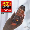 【期間限定】最大半額クーポン有！ 11/14 10:00~ 11/17 09:59まで！【公式】オルナオーガニック化粧水 保湿化粧水 コラーゲン ビタミンC誘導体 ヒアルロン酸 セラミド 9種類の 美容 成分 保湿 乾燥 かさつき 配合 しっとり 潤い 肌 へ 乳液 美容液 200ml