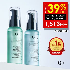 【期間限定】39％OFFクーポン有！ 11/14 10:00 ~ 11/17 09:59まで！洗い流さないトリートメント トリートメント 洗い流さない ヘアオイル ヘアケア オイル 誕生日プレゼント Q+ ( クオリタス ) 80ml