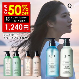 【期間限定】最大半額クーポン有！ 11/14 10:00~ 11/17 09:59まで！シャンプー / トリートメント 単品 シャンプー 美容室専売品 サロンシャンプー ノンシリコンシャンプー アミノ酸シャンプー トリートメント サロン専売 コンディショナー トリートメント洗い流す