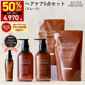 【期間限定】半額クーポン有！ 2/19 20:00 ~ 2/23 1:59まで！【公式】オルナオーガニック シャンプー＆トリートメント＆各 詰め替え ＆ ヘアオイルボトル2本(各500ml)+詰め替え2個(各400ml)+ヘアオイル1本(80ml)