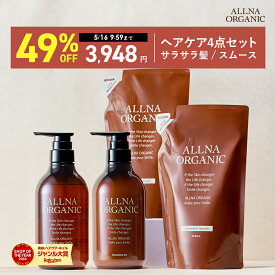 【期間限定】49％OFFクーポン有！ 5/15 10:00 ~ 5/16 23:59まで！【公式】オルナオーガニック シャンプー＆トリートメント＆シャンプー詰め替え＆トリートメント 詰め替え 4点セット ボトル2本(各500ml)+詰め替え2個(各400ml)