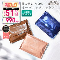 【神トク限定】最大51％OFFで2,000円→990円！ 8/4 20:00~ 8/11 1:59まで！ 【公式】オルナオーガニック…