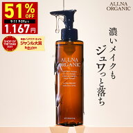【期間限定】最大51％OFFクーポン有！9/4 20:00 ~ 9/11 09:59まで！【公式】オルナオーガニック【楽天ラ…