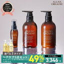 【期間限定】49%OFFクーポン有！9/6 14:00 ~ 9/11 09:59まで！【公式】オルナオーガニック シャンプー ＆ トリートメント ＆ ヘアオイル 選べる2タイプ スムース モイスチャー 500ml ＆ 500ml ＆ 80ml 福袋 セット