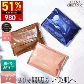 【1枚あたり33円】最大51％OFFクーポン有！9/4 20:00 ~ 9/11 09:59まで！ 【公式】オルナオーガニック【楽天ランキング1位】パック シートマスク フェイスマスク パック夜用 シートマスクが新登場 選べる朝晩の2タイプ 日本製 大容量 美容液 約8本分 390ml 30枚