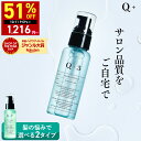 【期間限定】最大51％OFFクーポン有！ 10/4 20:00~ 10/11 09:59まで！洗い流さないトリートメント トリートメント 洗…
