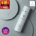 【期間限定】5,020円OFFで7,000円→1,980円！10/16 00:00 ~ 23:59まで！RERIQ リリーク 化粧水 150mlディープモイスト…