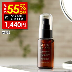 【Brand Day開催】最大55%OFF！7/15 00:00 ~ 7/16 23:59まで！【公式】オルナオーガニック 美容液 くすみ 対策 スキンケア 潤い コラーゲン 3種 ヒアルロン酸 4種 ビタミンC 4種 セラミド 配合 47ml