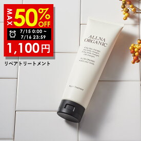 【Brand Day開催】最大半額！7/15 00:00 ~ 7/16 23:59まで！【公式】オルナオーガニック【楽天ランキング1位】ヘア トリートメント 180g 【 洗い流す 無添加 リペア トリートメント ヘアパック トリートメント・ヘアパック 】