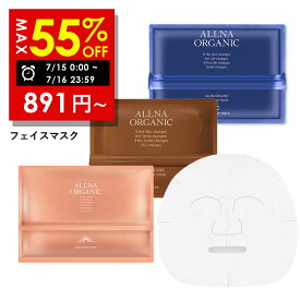 【Brand Day開催】最大55%OFF！7/15 00:00 ~ 7/16 23:59まで！【公式】オルナオーガニック【楽天ランキング1位】パック シートマスク フェイスマスク パック夜用 シートマスクが新登場 選べる朝晩の2タイプ 日本製 大容量 美容液 約8本分 390ml 30枚