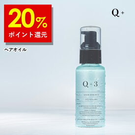 【16日9時59分まで】20%ポイント還元！洗い流さないトリートメント トリートメント 洗い流さない ヘアオイル ヘアケア オイル 誕生日プレゼント Q+ ( クオリタス ) 80ml