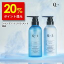 【16日9時59分まで】20%ポイント還元！シャンプー / トリートメント 単品 シャンプー 美容室専売品 サロンシャンプー ノンシリコンシャンプー アミノ酸シャンプー トリートメント サロン専売 コンディショナー トリートメント洗い流す
