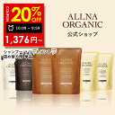 【19日 09:59まで】20％OFFクーポン有!【公式】オルナオーガニックシャンプー ／ トリートメント 単品 6種類 無添加 ノンシリコンアミノ酸 弱酸性 400ml シャンプー トリートメント【 詰め替え用 】