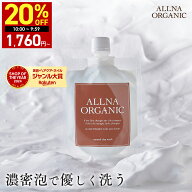 【14日 09:59まで】20％OFFクーポン有！【公式】オルナオーガニック【楽天ランキング1位】泥 洗顔 洗顔料…