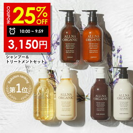 【11日 09:59まで】25％OFFクーポン有！【公式】オルナオーガニックシャンプー ＆ トリートメント 500ml ＆ 500ml ボトル セット 無添加 ノンシリコン スムース モイスチャー スカルプ