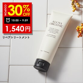 【19日 09:59まで】30％OFFクーポン有!【公式】オルナオーガニック【楽天ランキング1位】ヘア トリートメント 180g 【 洗い流す 無添加 リペア トリートメント ヘアパック トリートメント・ヘアパック 】
