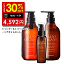 【2日 09:59まで】30％OFFクーポン有!【公式】オルナオーガニック シャンプー ＆ トリートメント ＆ ヘアオイル 選べる2タイプ スムース モイスチャー 500ml ＆ 500ml ＆ 80ml セット