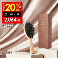 【16日 09:59まで】20％OFFクーポン有!ヘアブラシ ブラシ オルナ オーガニック くし 豚毛 パドル 艶 シル…