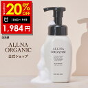 【19日 09:59まで】20％OFFクーポン有!【公式】オルナオーガニック 泡 洗顔 洗顔料 洗顔フォーム 無添加 毛穴 210ml