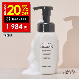 【16日 09:59まで】20％OFFクーポン有!【公式】オルナオーガニック 泡 洗顔 洗顔料 洗顔フォーム 無添加 毛穴 210ml