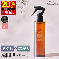 【16日 09:59まで】20％OFFクーポン有!【公式】オルナオーガニック【楽天ランキング1位】ヘアウォーター …