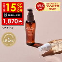 【11日 09:59まで】15％OFFクーポン有！★ランキング4冠達成★【公式】オルナオーガニック【楽天ランキング1位】ヘアオイル 洗い流さない アウトバス トリートメント スタイリング 80ml ふんわり柔らかナチュラル美髪へ