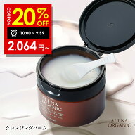 【16日 09:59まで】20％OFFクーポン有!【公式】オルナオーガニック クレンジング バーム 優しい メイク落…