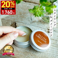 【16日 09:59まで】20％OFFクーポン有!【公式】オルナオーガニック【楽天ランキング1位】ヘアバーム 【 …