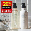 【2日 09:59まで】20％OFFクーポン有!【公式】オルナオーガニック ダメージケア シャンプー トリートメント セット 各400ml