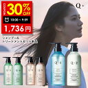 【19日 09:59まで】30％OFFクーポン有!シャンプー / トリートメント 単品 シャンプー 美容室専売品 サロンシャンプー ノンシリコンシャンプー アミノ酸シャンプー トリートメント サロン専売 コンディショナー トリートメント洗い流す