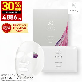 【16日 09:59まで】30％OFFクーポン有!RERIQ リリーク ディープモイストマスク シートマスク 30ml 10枚 入 幹細胞 エキス 高濃度LPS配合