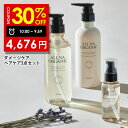 【2日 09:59まで】30％OFFクーポン有!【公式】オルナオーガニックダメージケア シャンプー （400ml） トリートメント （400ml） ヘアオイル （80ml） セット
