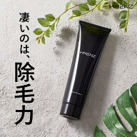 【楽天ランキング1位】 除毛クリーム メンズ リムーバークリーム【送料無料】 除毛剤 クリーム 日本製 低…